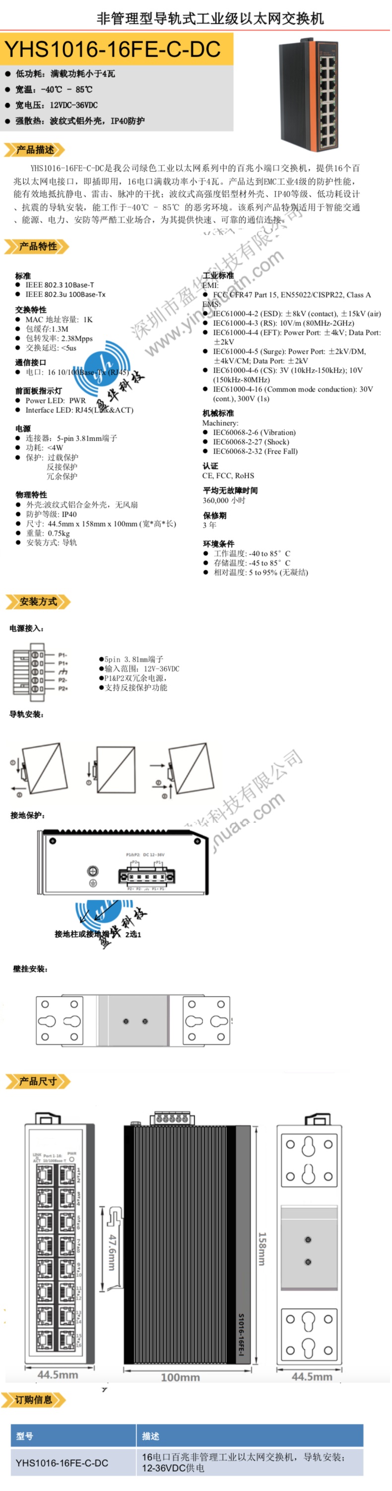 產(chǎn)品規(guī)格8.jpg